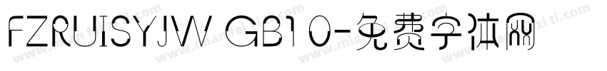 FZRUISYJW GB1 0字体转换